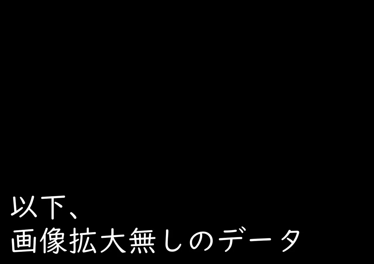 [Horosuke] アルデバランIF (超昂大戦エスカレーションヒロインズ) - Page 15
