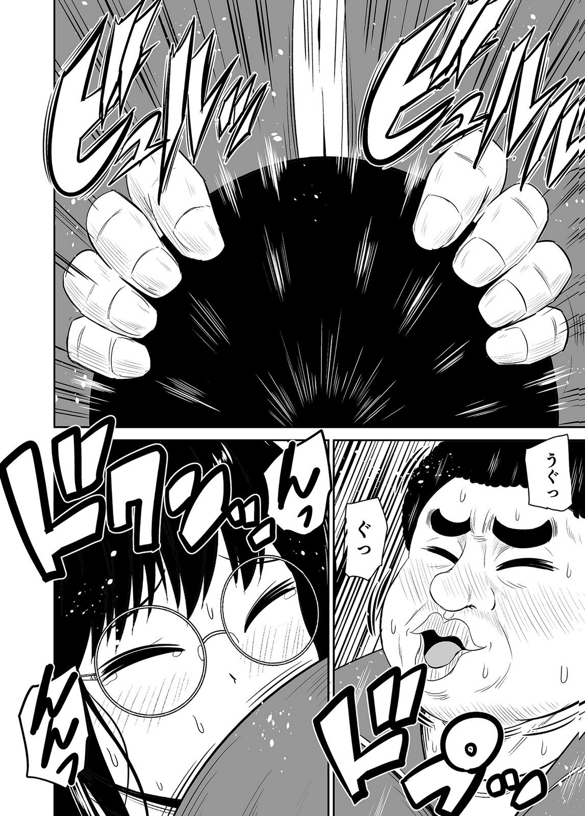 [井口千太郎×田中静人] 僕の彼女はNTRているのだろうか 第02巻 - Page 10