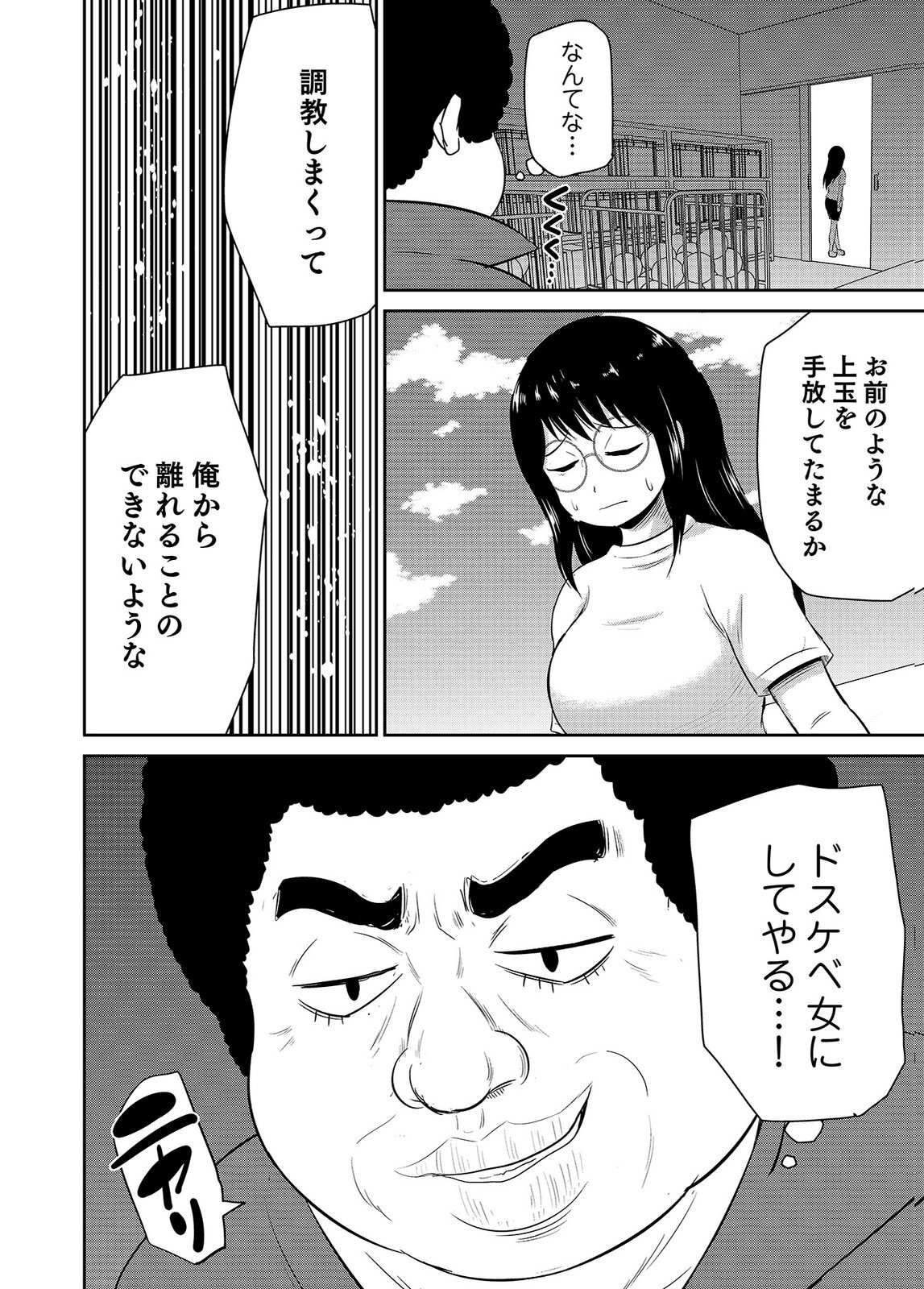 [井口千太郎×田中静人] 僕の彼女はNTRているのだろうか 第02巻 - Page 14