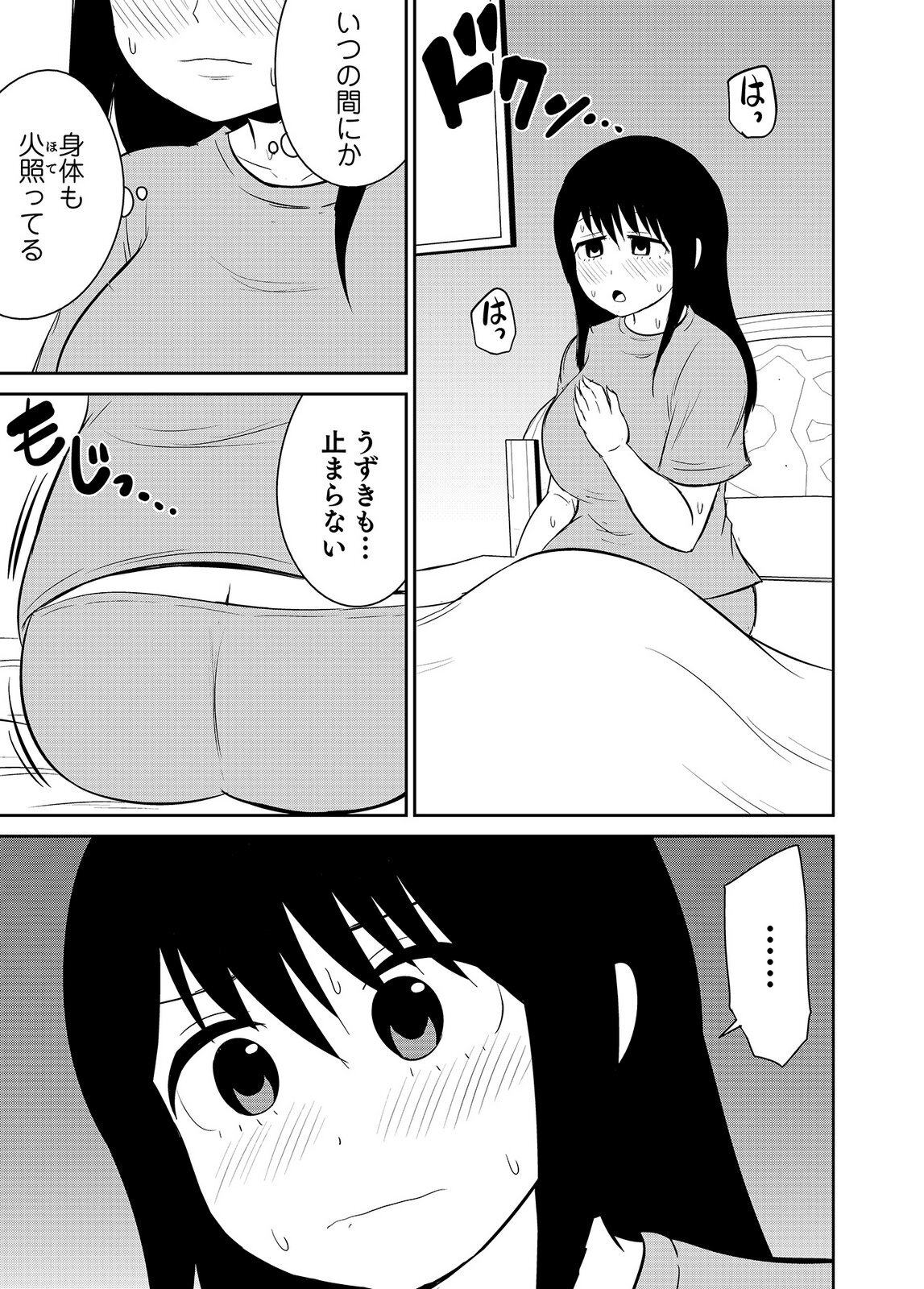 [井口千太郎×田中静人] 僕の彼女はNTRているのだろうか 第02巻 - Page 37
