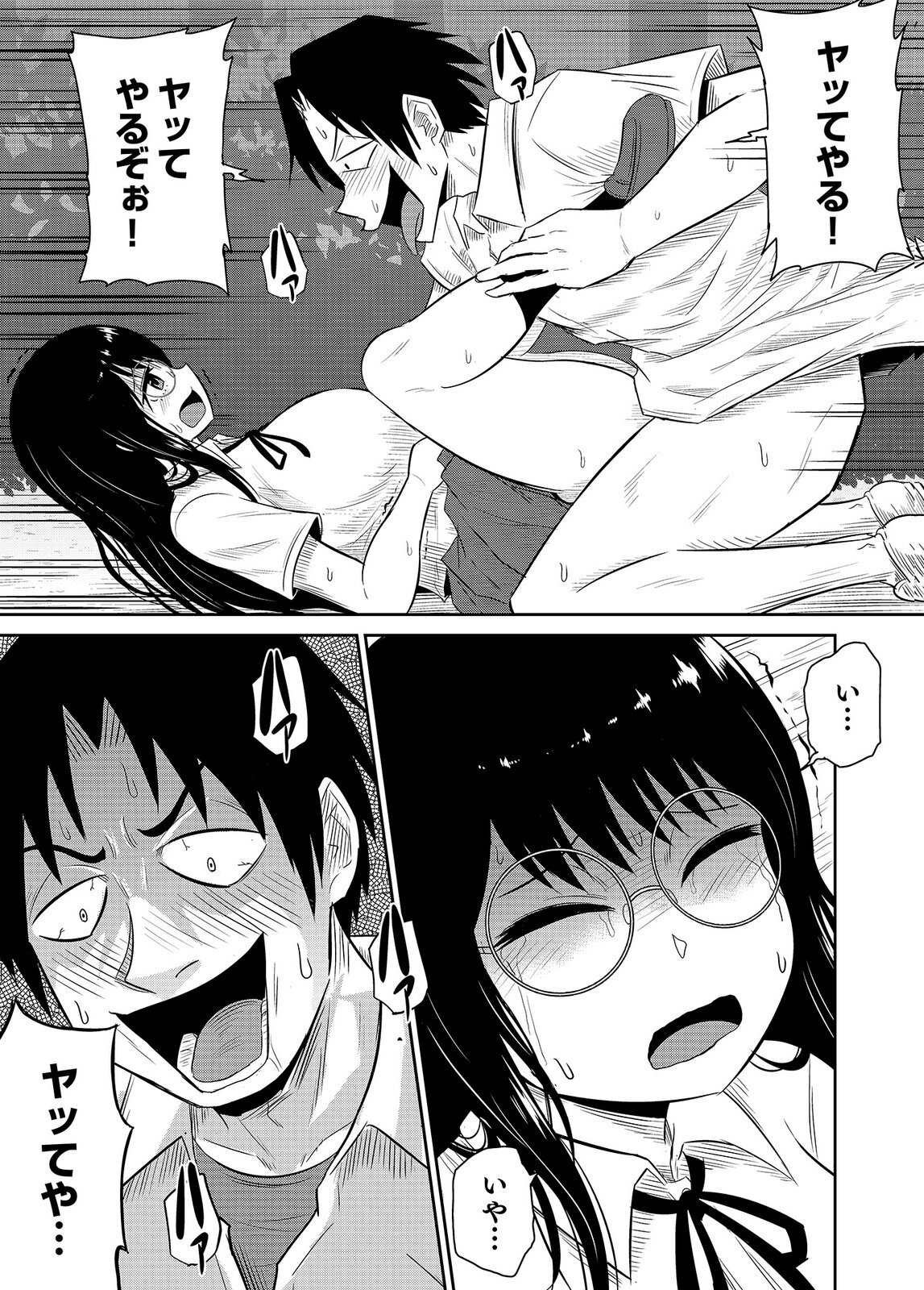 [井口千太郎×田中静人] 僕の彼女はNTRているのだろうか 第02巻 - Page 55