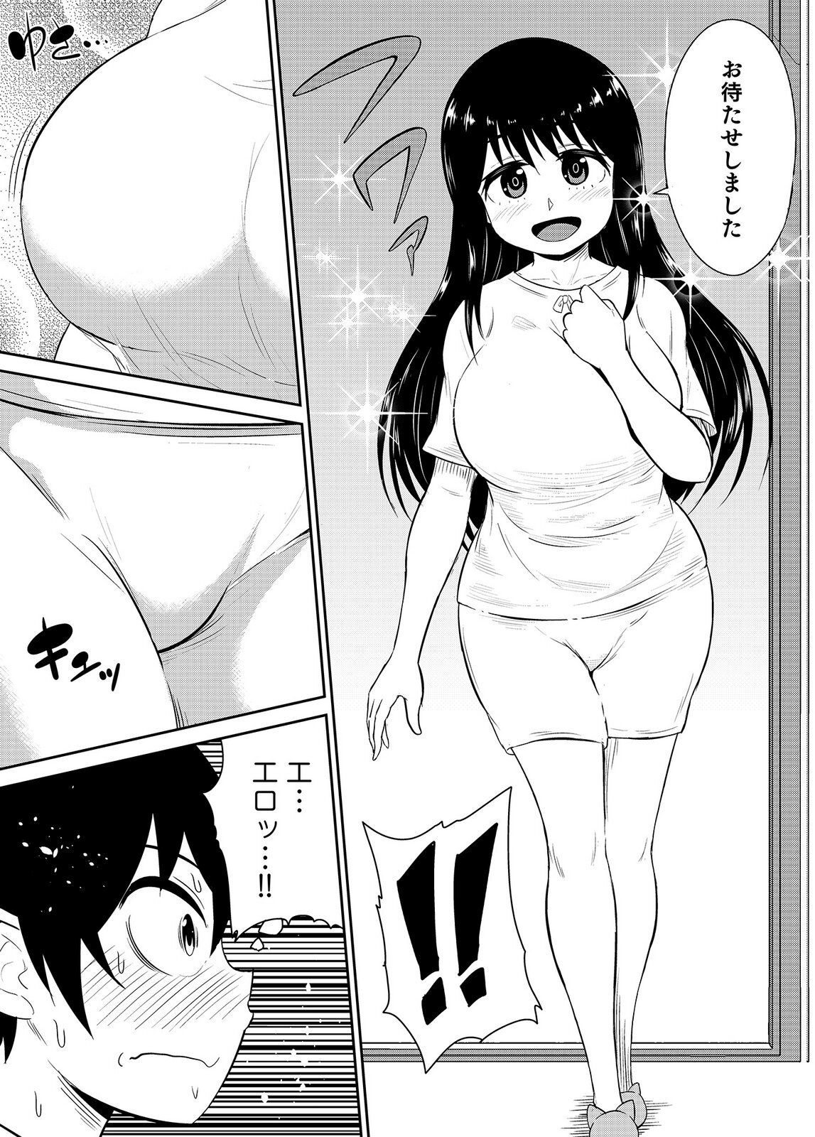 [井口千太郎×田中静人] 僕の彼女はNTRているのだろうか 第02巻 - Page 78