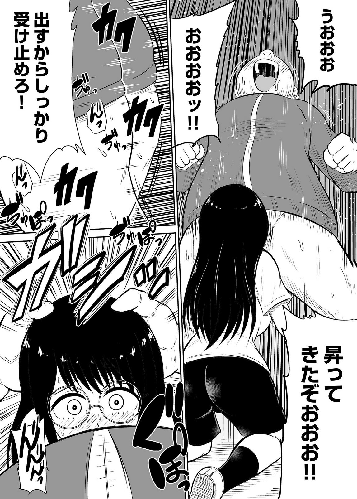 [井口千太郎×田中静人] 僕の彼女はNTRているのだろうか 第02巻 - Page 9