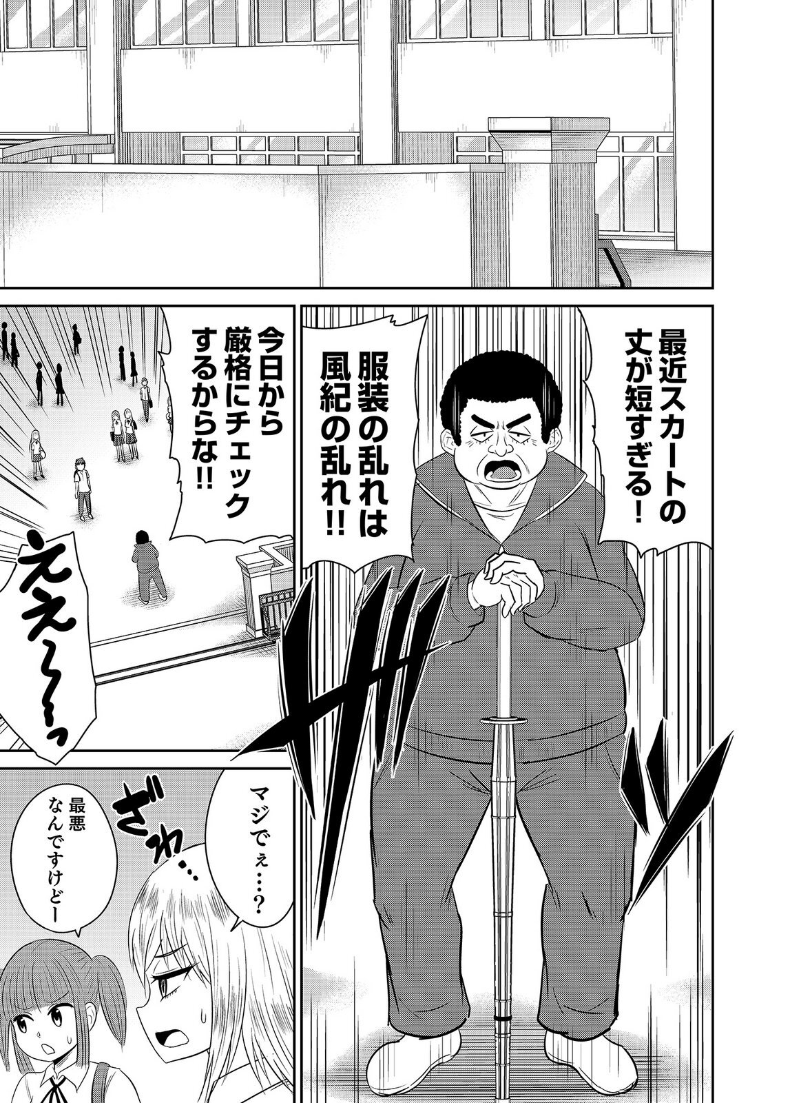 [井口千太郎×田中静人] 僕の彼女はNTRているのだろうか 第02巻 - Page 93