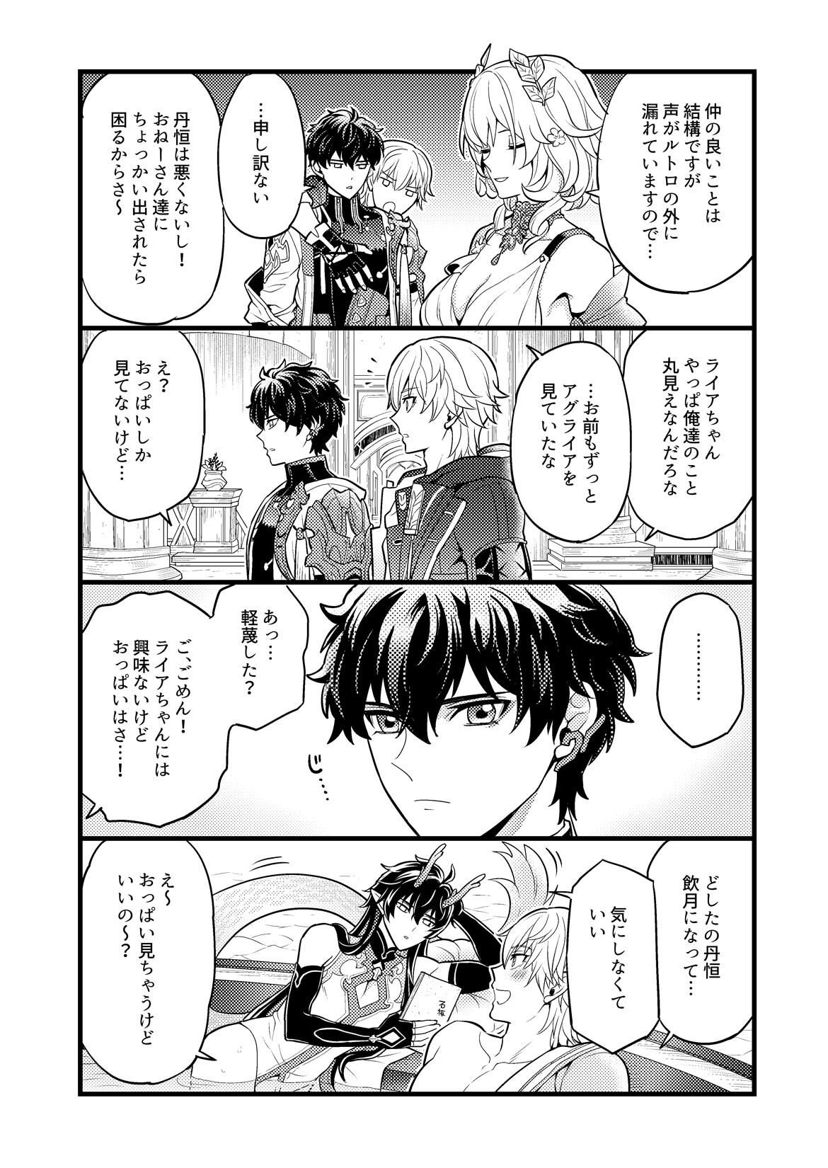 Preview page 4