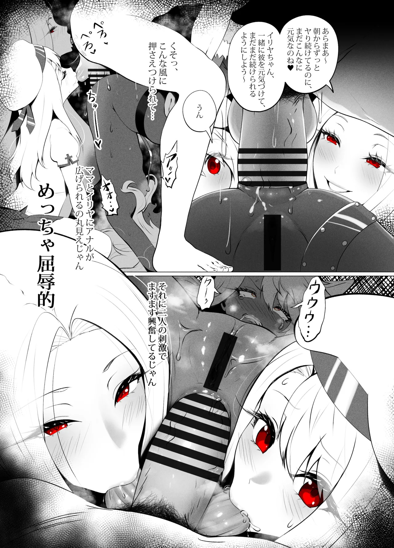 [rienia (kmvt)]アインツベルン丼 - Page 13