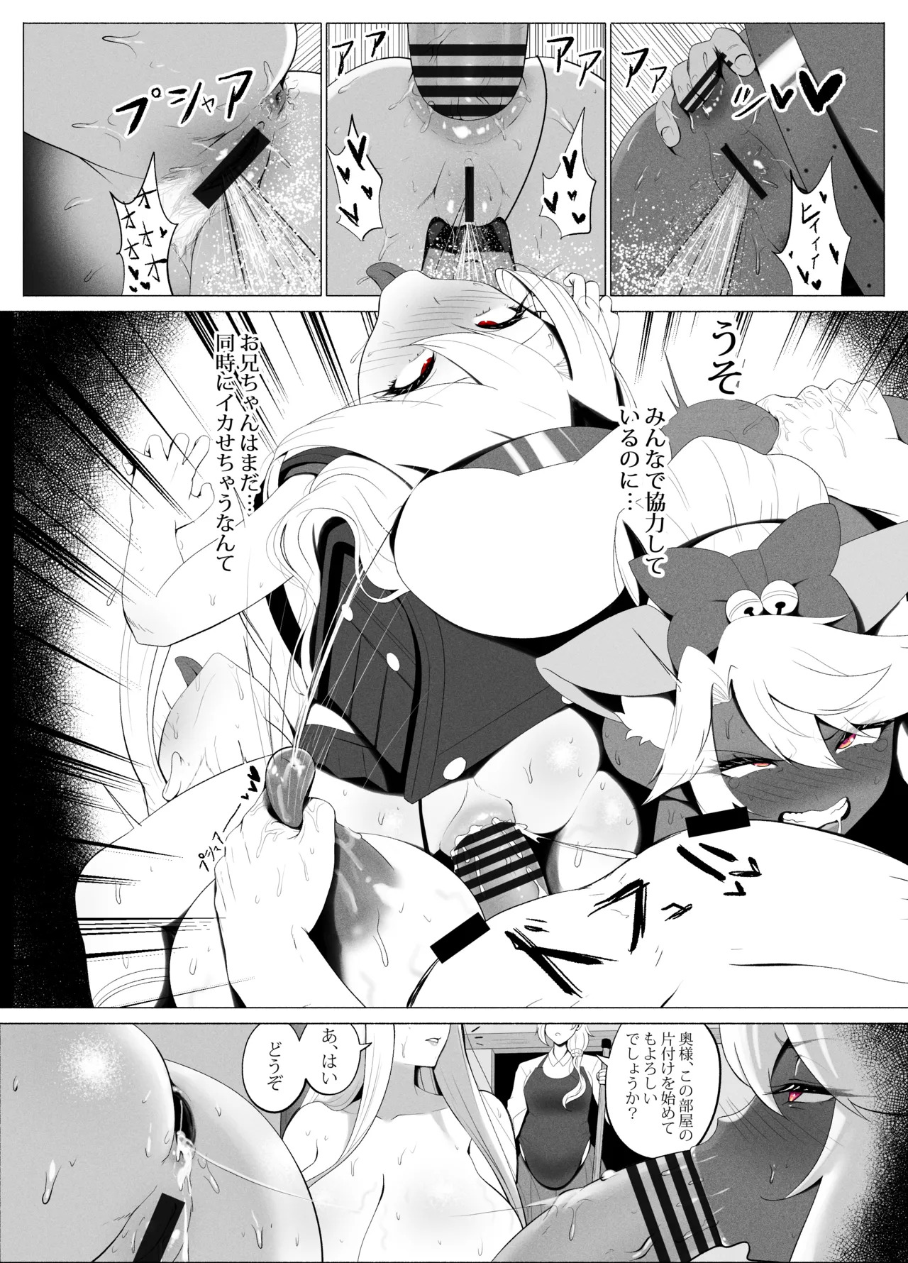 [rienia (kmvt)]アインツベルン丼 - Page 18