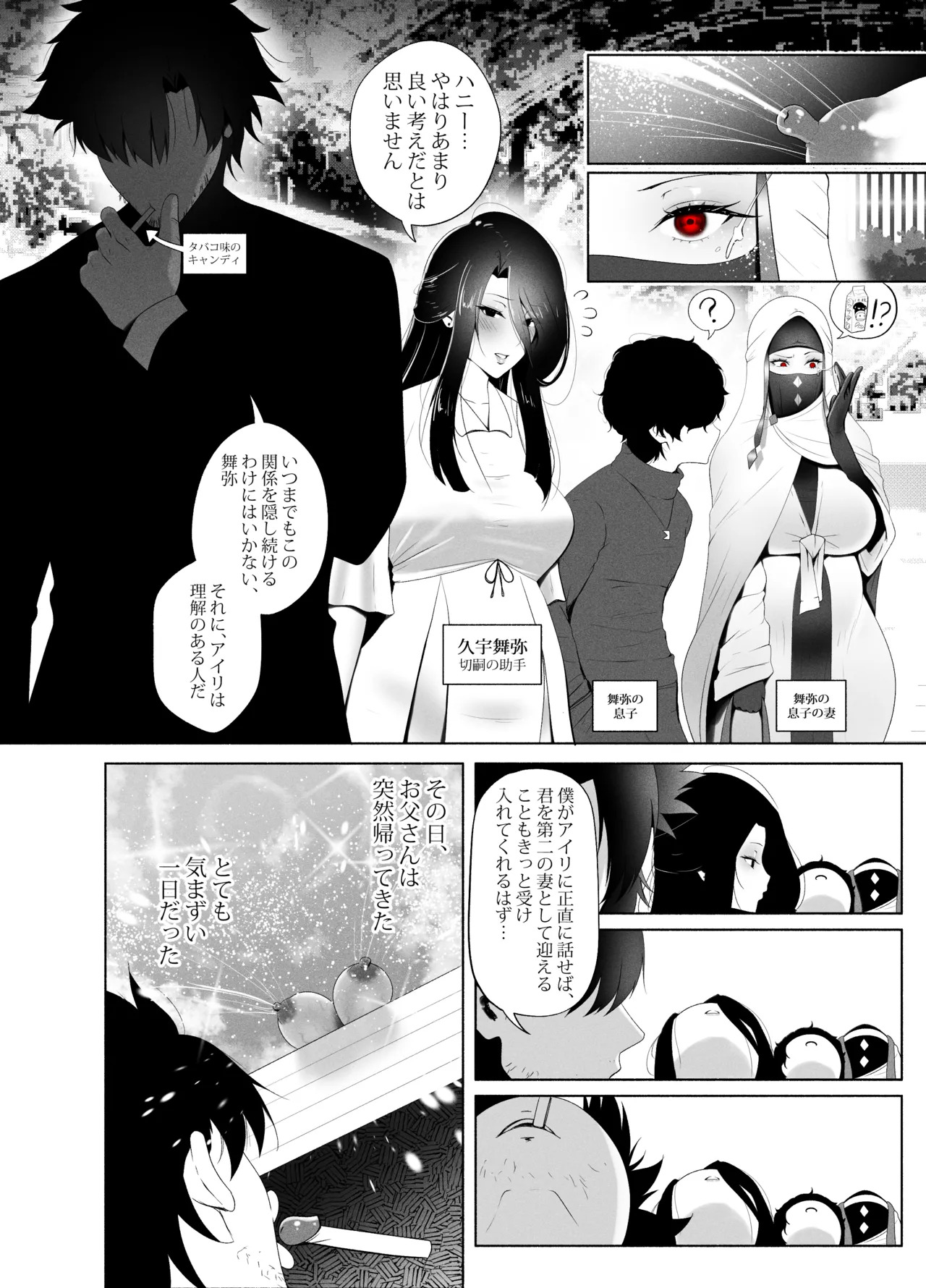 [rienia (kmvt)]アインツベルン丼 - Page 26