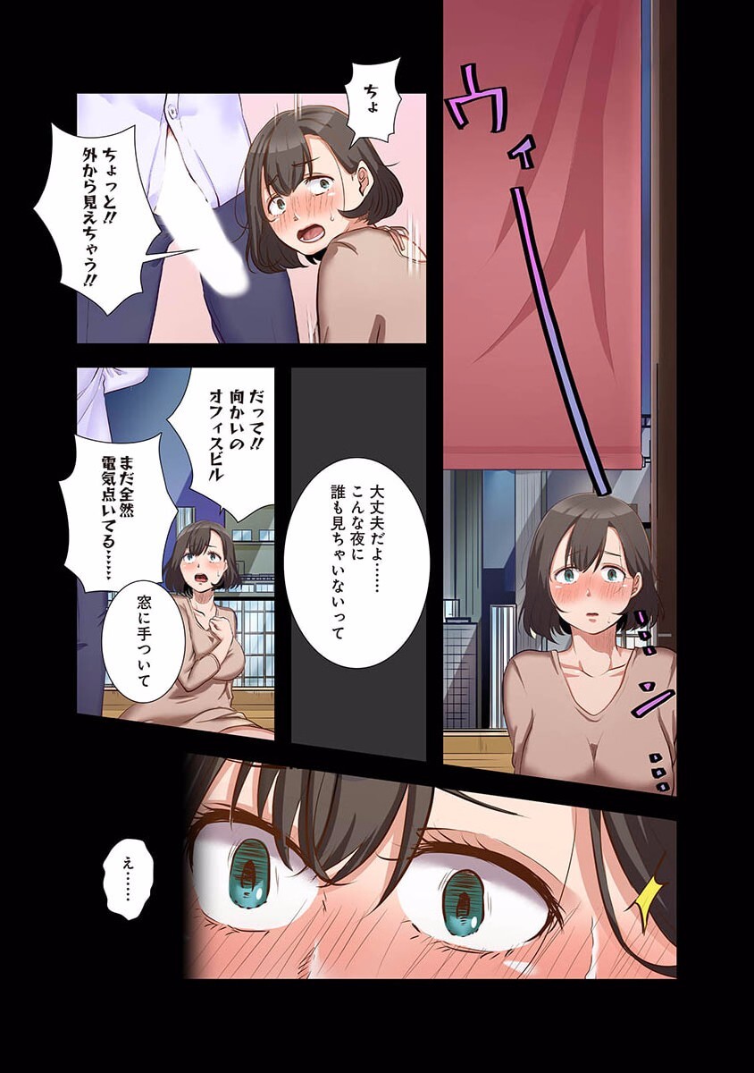 [こくだかや×Shigeky] タワマン・リベンジ～最下層からのヤり上がり～ 第01巻 - Page 104