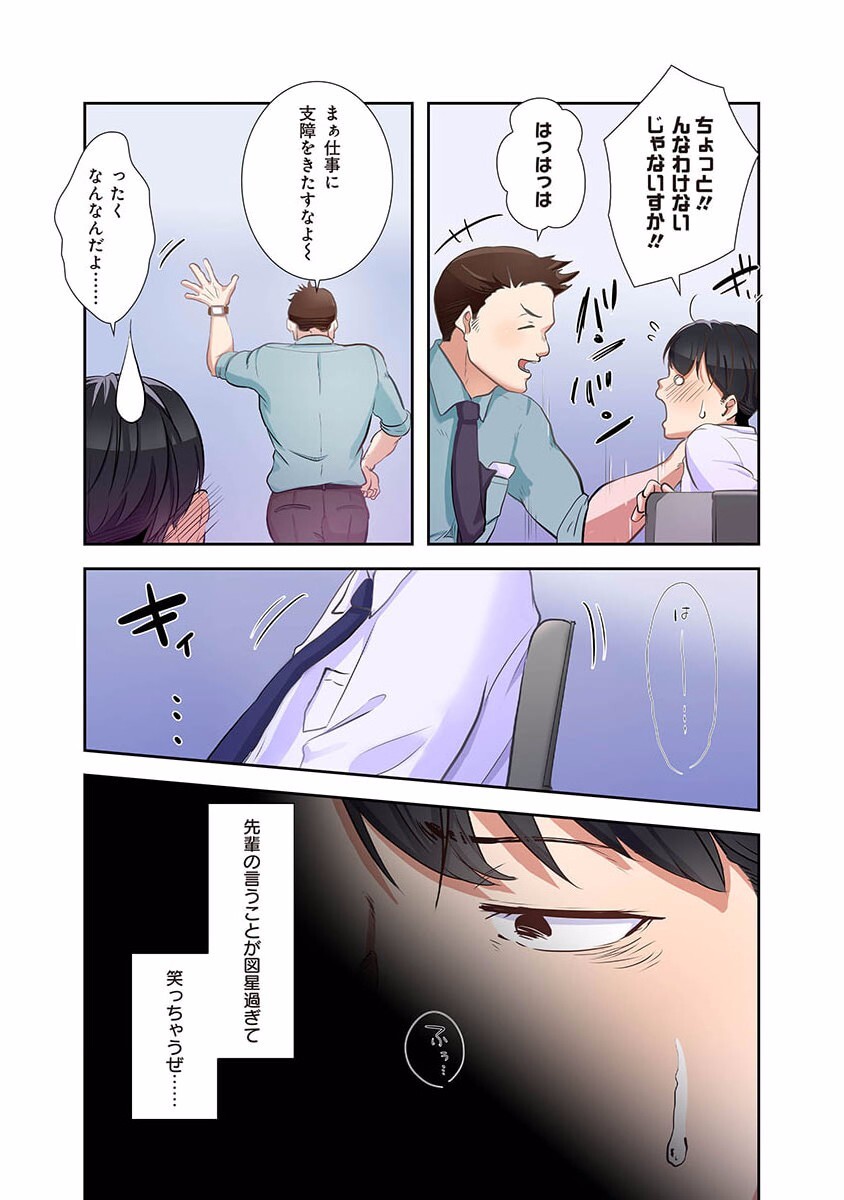 [こくだかや×Shigeky] タワマン・リベンジ～最下層からのヤり上がり～ 第01巻 - Page 126