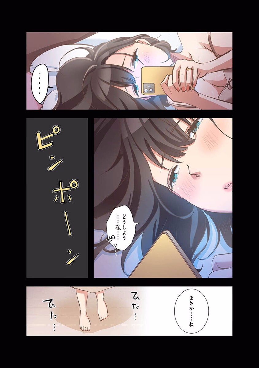 [こくだかや×Shigeky] タワマン・リベンジ～最下層からのヤり上がり～ 第01巻 - Page 131