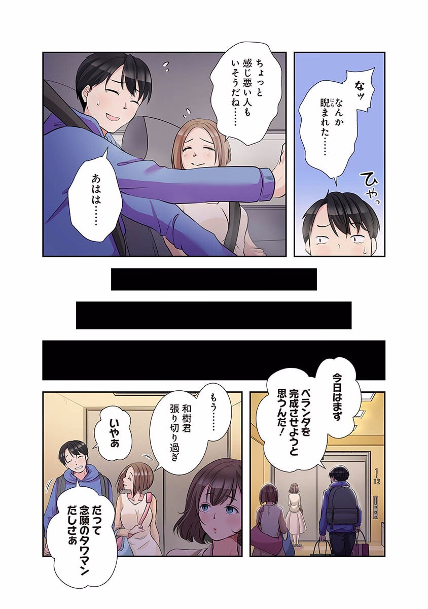 [こくだかや×Shigeky] タワマン・リベンジ～最下層からのヤり上がり～ 第01巻 - Page 14