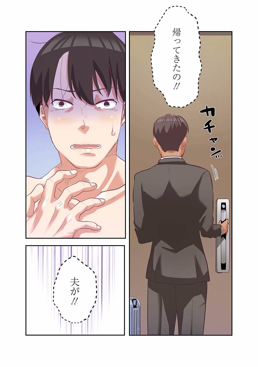 [こくだかや×Shigeky] タワマン・リベンジ～最下層からのヤり上がり～ 第01巻 - Page 157