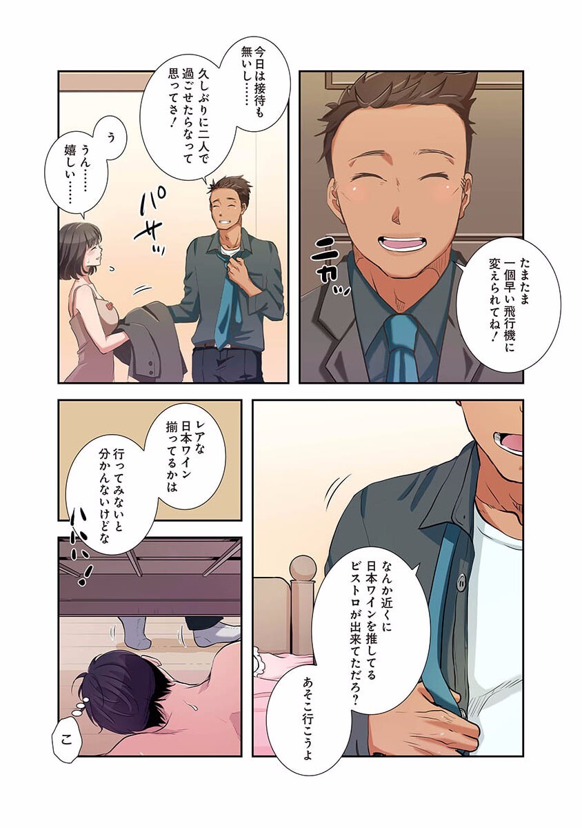 [こくだかや×Shigeky] タワマン・リベンジ～最下層からのヤり上がり～ 第01巻 - Page 160