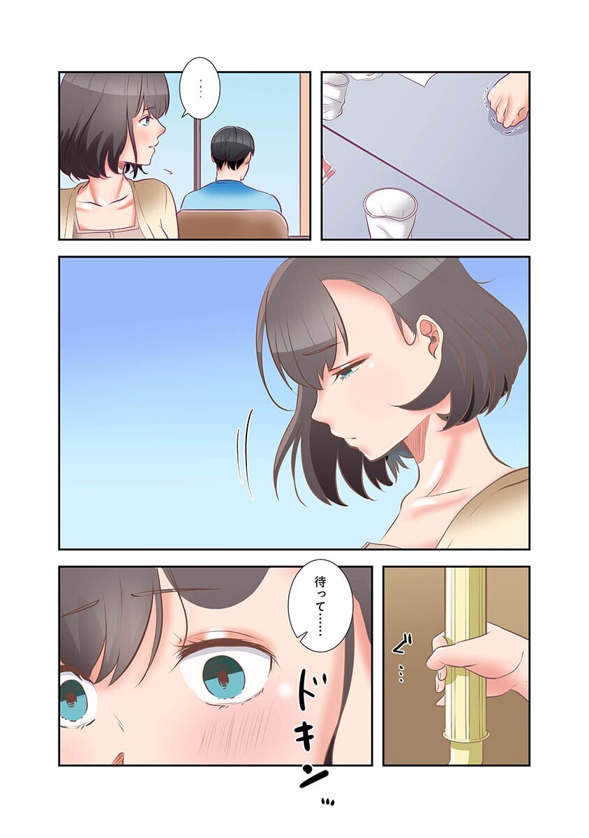 [こくだかや×Shigeky] タワマン・リベンジ～最下層からのヤり上がり～ 第01巻 - Page 202