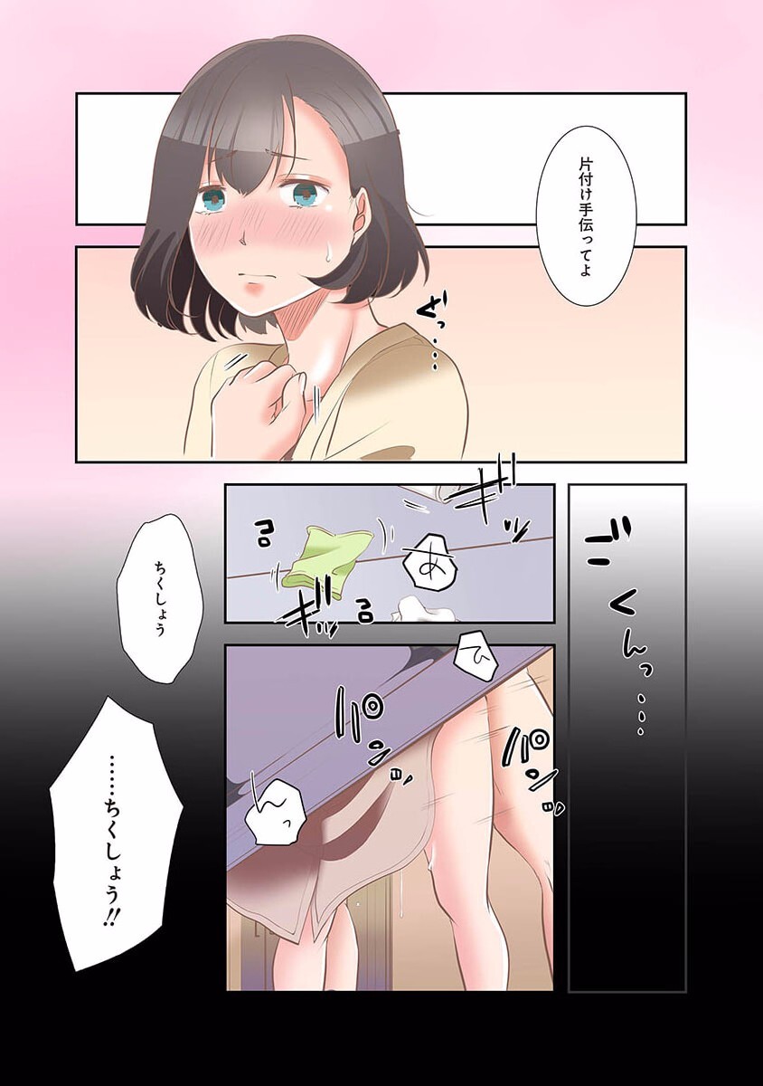 [こくだかや×Shigeky] タワマン・リベンジ～最下層からのヤり上がり～ 第01巻 - Page 203