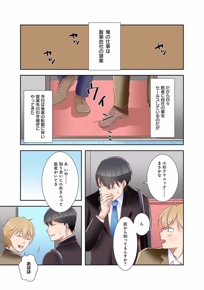 [こくだかや×Shigeky] タワマン・リベンジ～最下層からのヤり上がり～ 第01巻 - Page 211