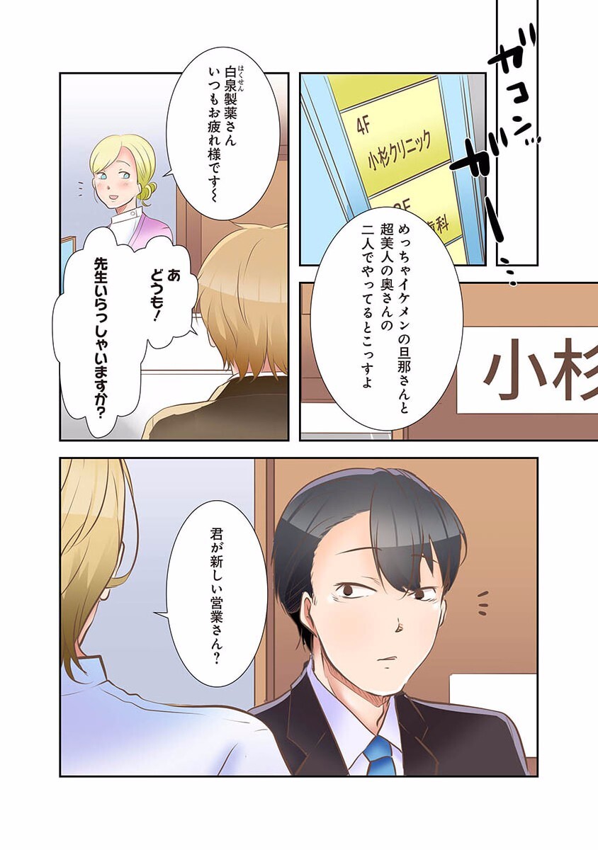 [こくだかや×Shigeky] タワマン・リベンジ～最下層からのヤり上がり～ 第01巻 - Page 212
