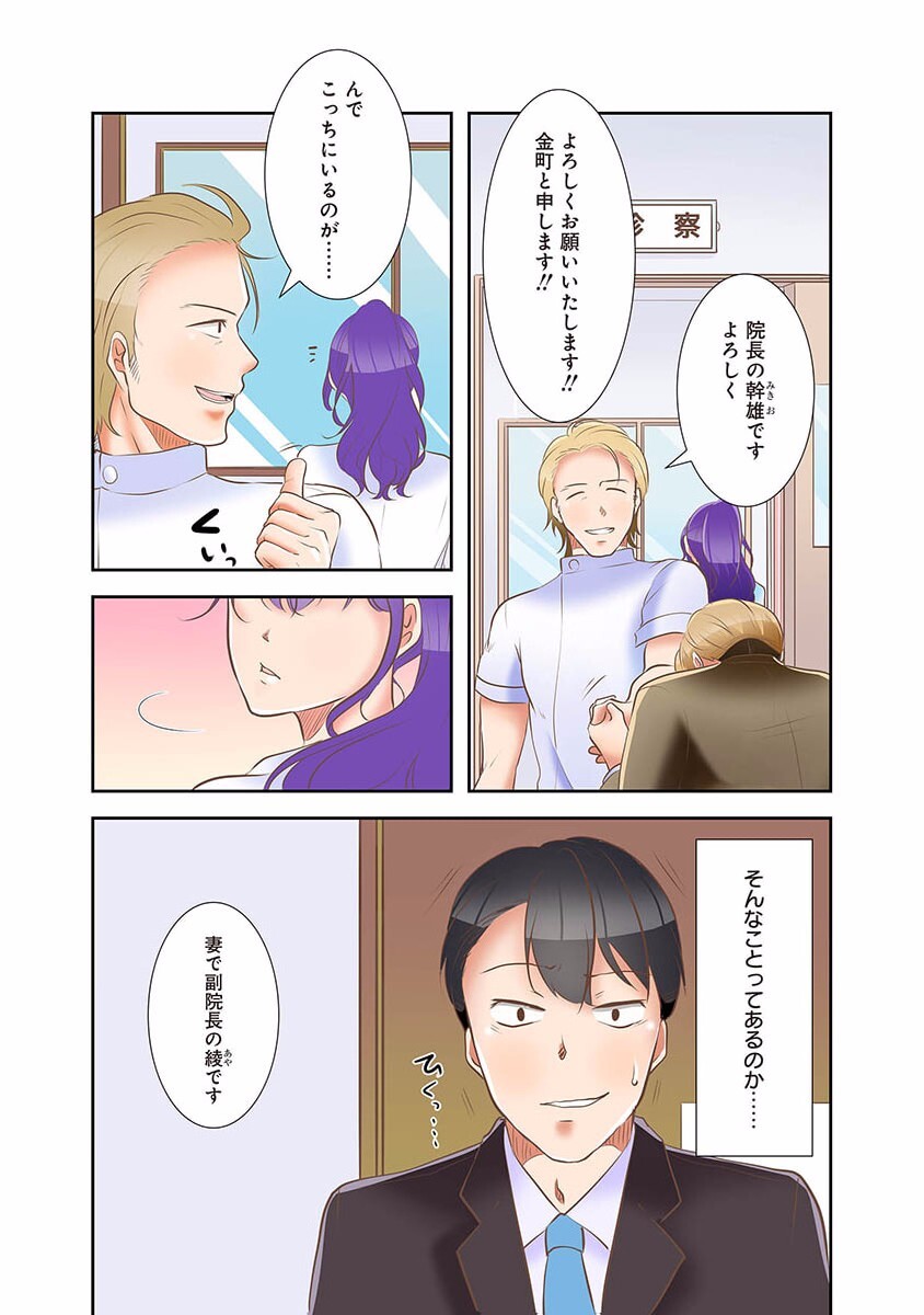 [こくだかや×Shigeky] タワマン・リベンジ～最下層からのヤり上がり～ 第01巻 - Page 213