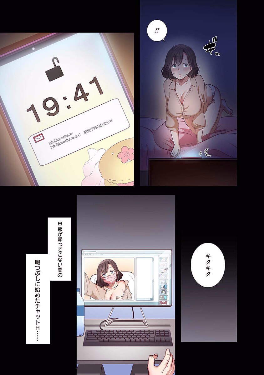 [こくだかや×Shigeky] タワマン・リベンジ～最下層からのヤり上がり～ 第01巻 - Page 31