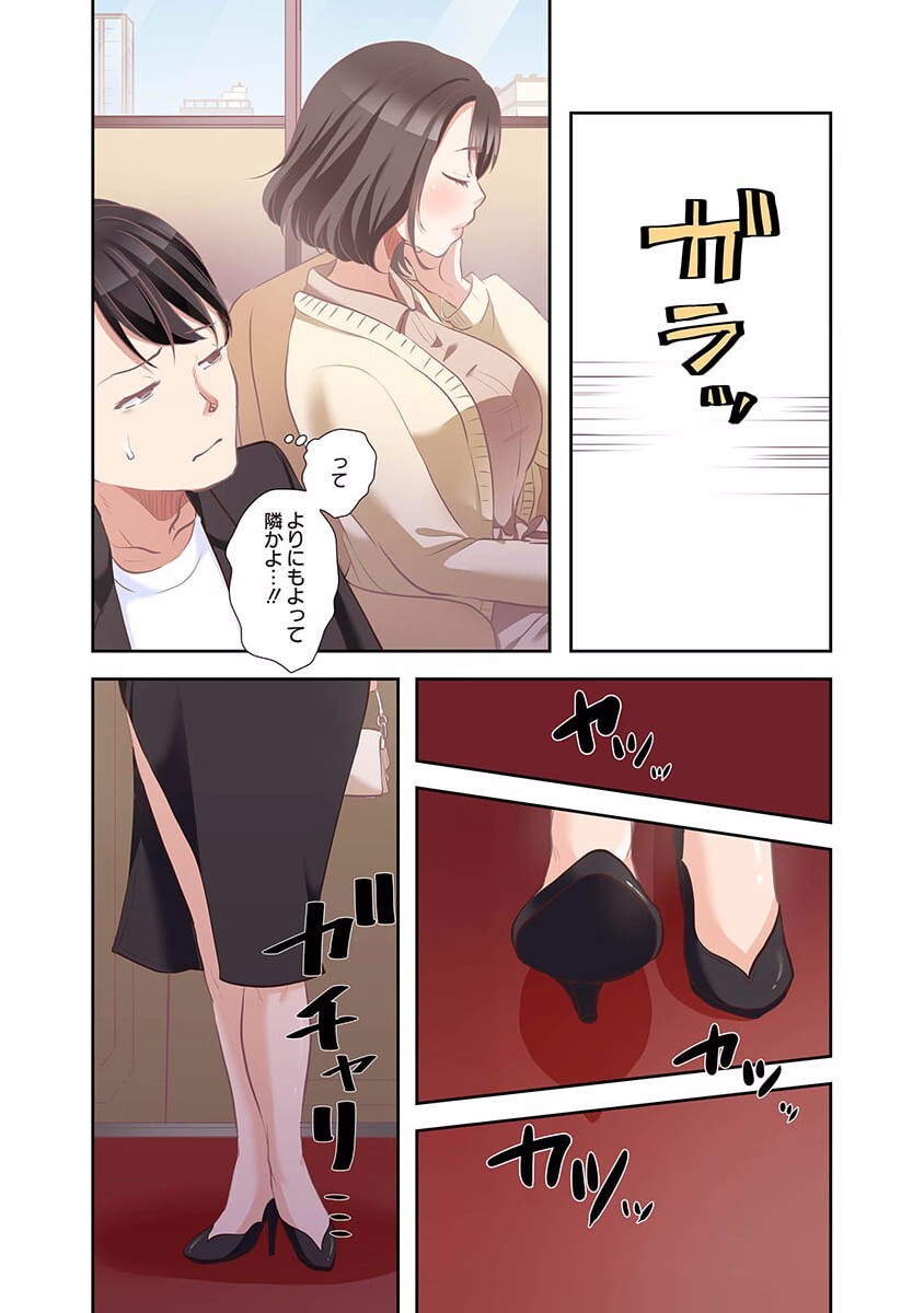 [こくだかや×Shigeky] タワマン・リベンジ～最下層からのヤり上がり～ 第01巻 - Page 38