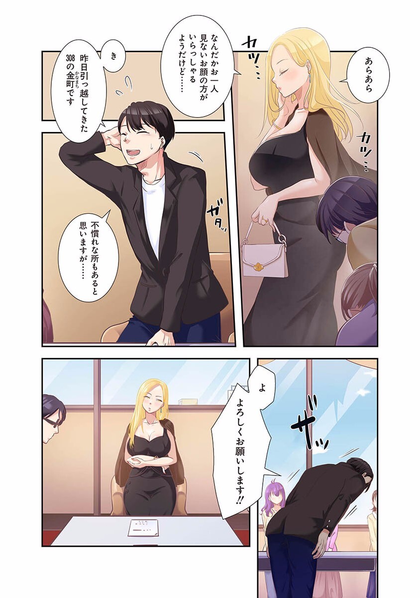 [こくだかや×Shigeky] タワマン・リベンジ～最下層からのヤり上がり～ 第01巻 - Page 40