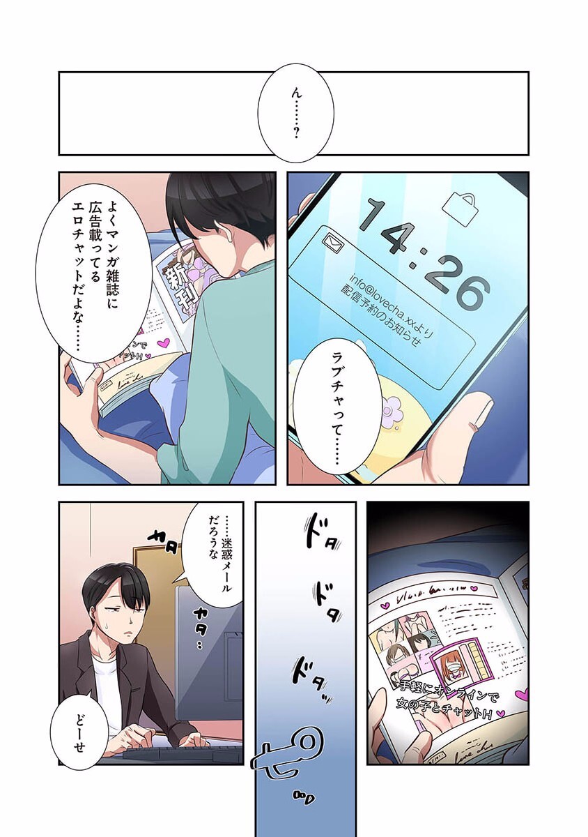 [こくだかや×Shigeky] タワマン・リベンジ～最下層からのヤり上がり～ 第01巻 - Page 48