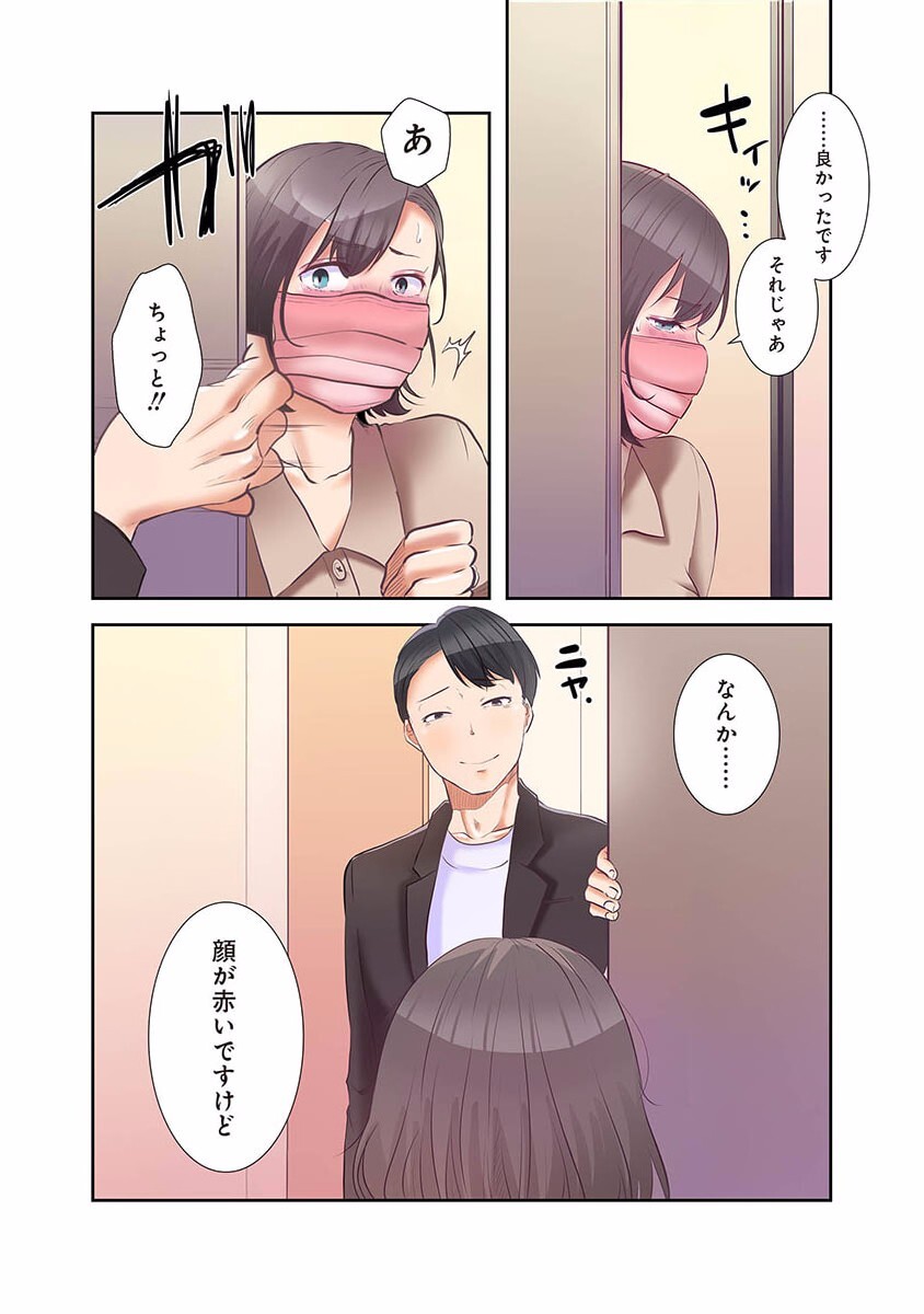 [こくだかや×Shigeky] タワマン・リベンジ～最下層からのヤり上がり～ 第01巻 - Page 68