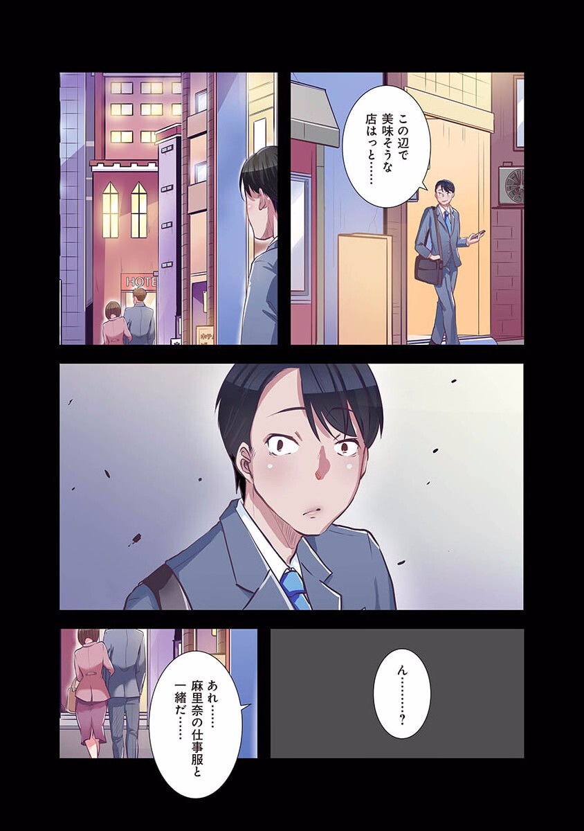 [こくだかや×Shigeky] タワマン・リベンジ～最下層からのヤり上がり～ 第01巻 - Page 74