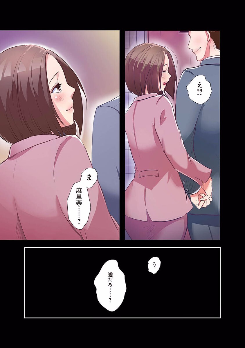[こくだかや×Shigeky] タワマン・リベンジ～最下層からのヤり上がり～ 第01巻 - Page 75