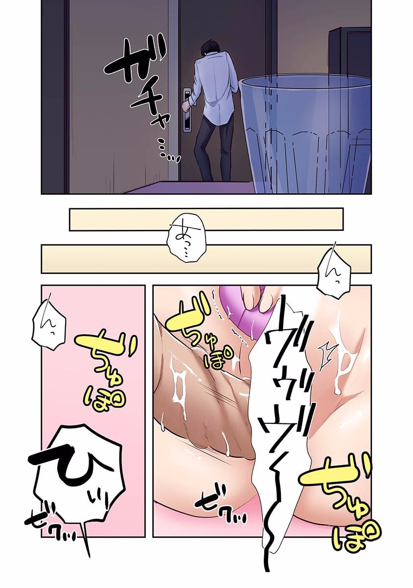 [こくだかや×Shigeky] タワマン・リベンジ～最下層からのヤり上がり～ 第01巻 - Page 83