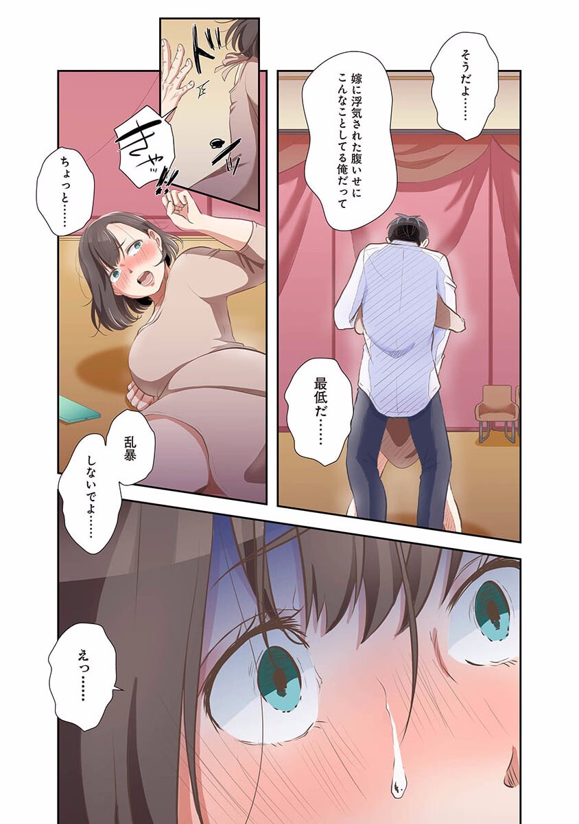 [こくだかや×Shigeky] タワマン・リベンジ～最下層からのヤり上がり～ 第01巻 - Page 97