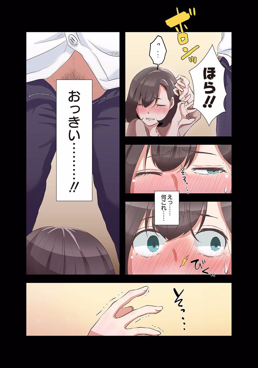 [こくだかや×Shigeky] タワマン・リベンジ～最下層からのヤり上がり～ 第01巻 - Page 99