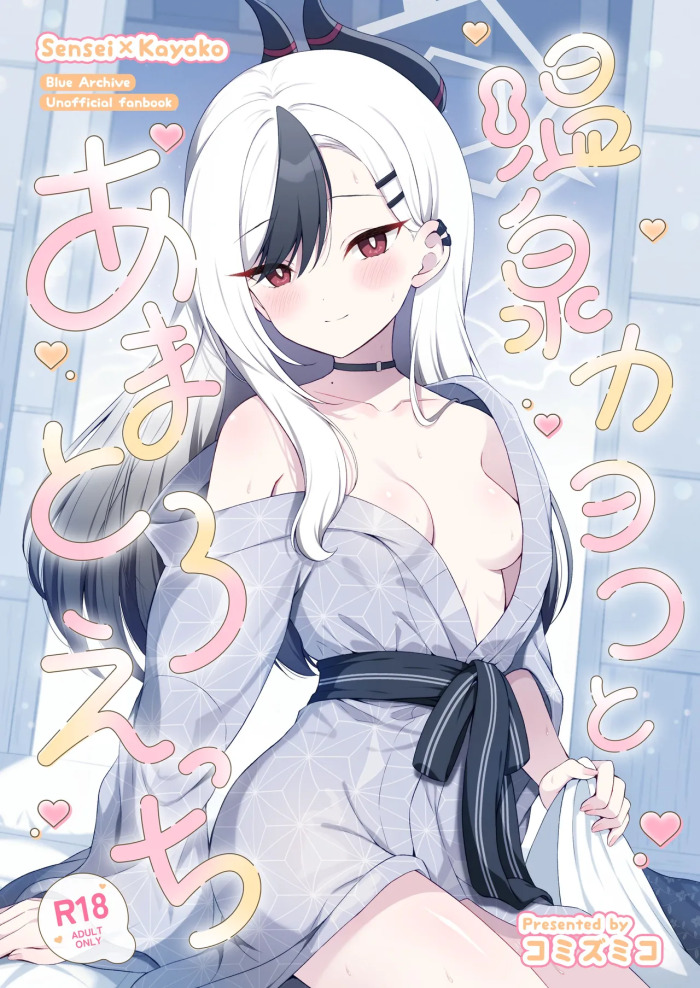 Pandagaippiki. (Komi Zumiko)] Onsen Kayoko to Amatoro Ecchi + Kayoko to Sensei ga Onamiseshiau Ohanashi (Blue Archive) [English] [Digital]