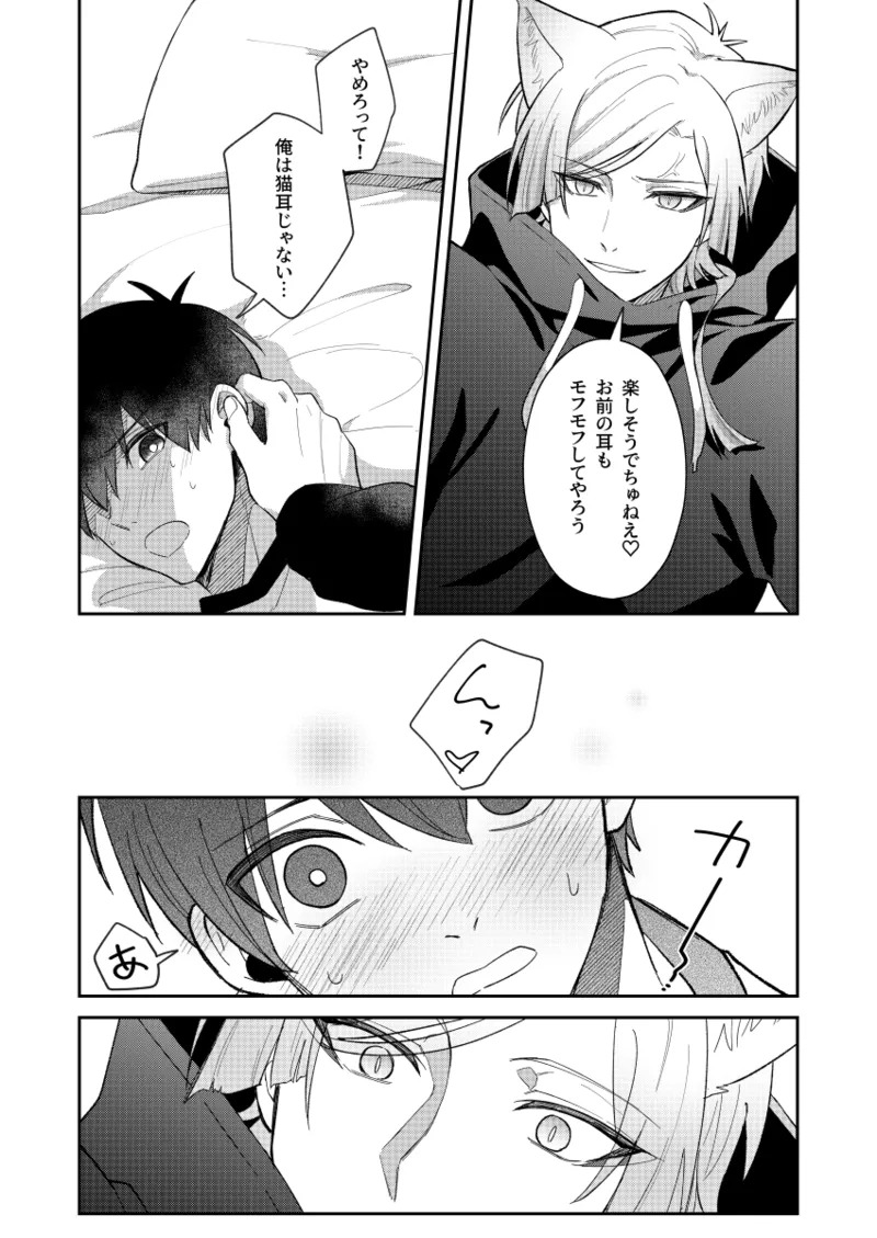 [miao (Enaka)] Neko mo Kedamono nanode - cats are also beasts (Blue Lock) [Digital] - Page 13