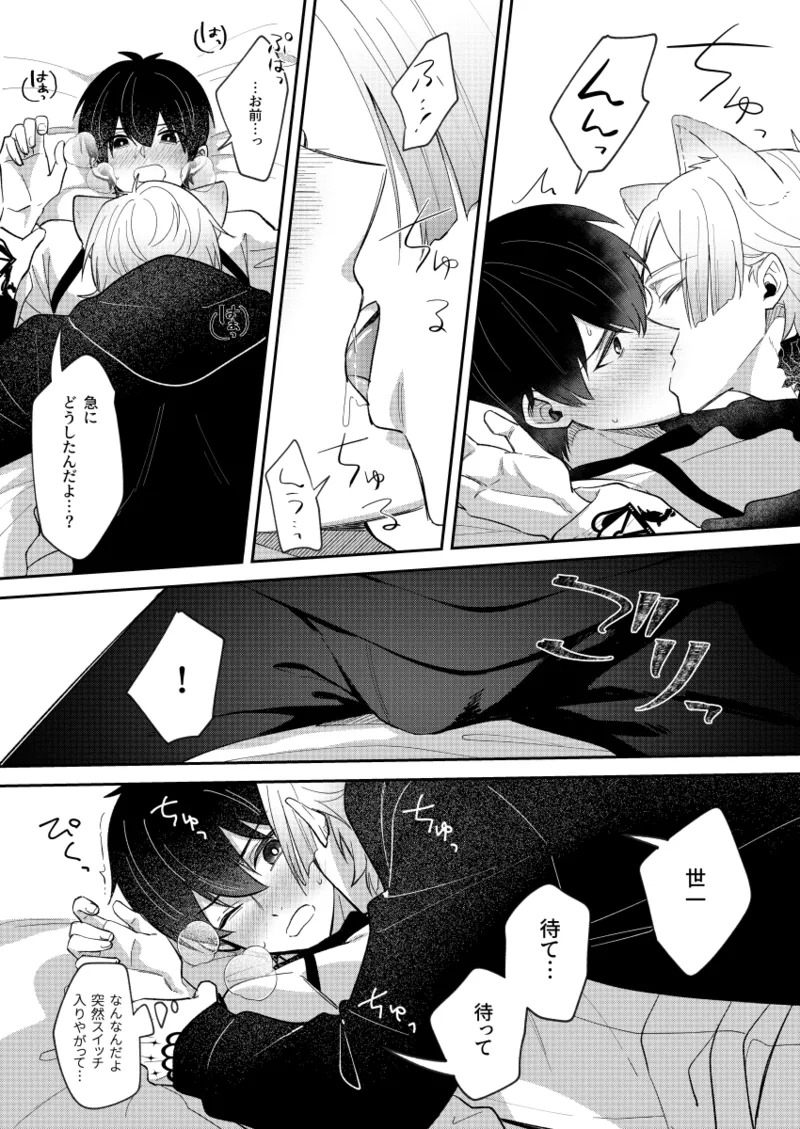 [miao (Enaka)] Neko mo Kedamono nanode - cats are also beasts (Blue Lock) [Digital] - Page 16