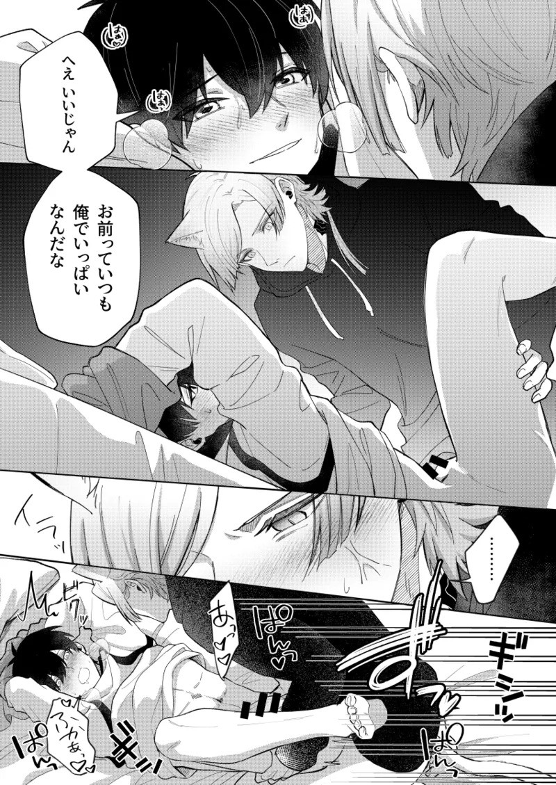 [miao (Enaka)] Neko mo Kedamono nanode - cats are also beasts (Blue Lock) [Digital] - Page 21