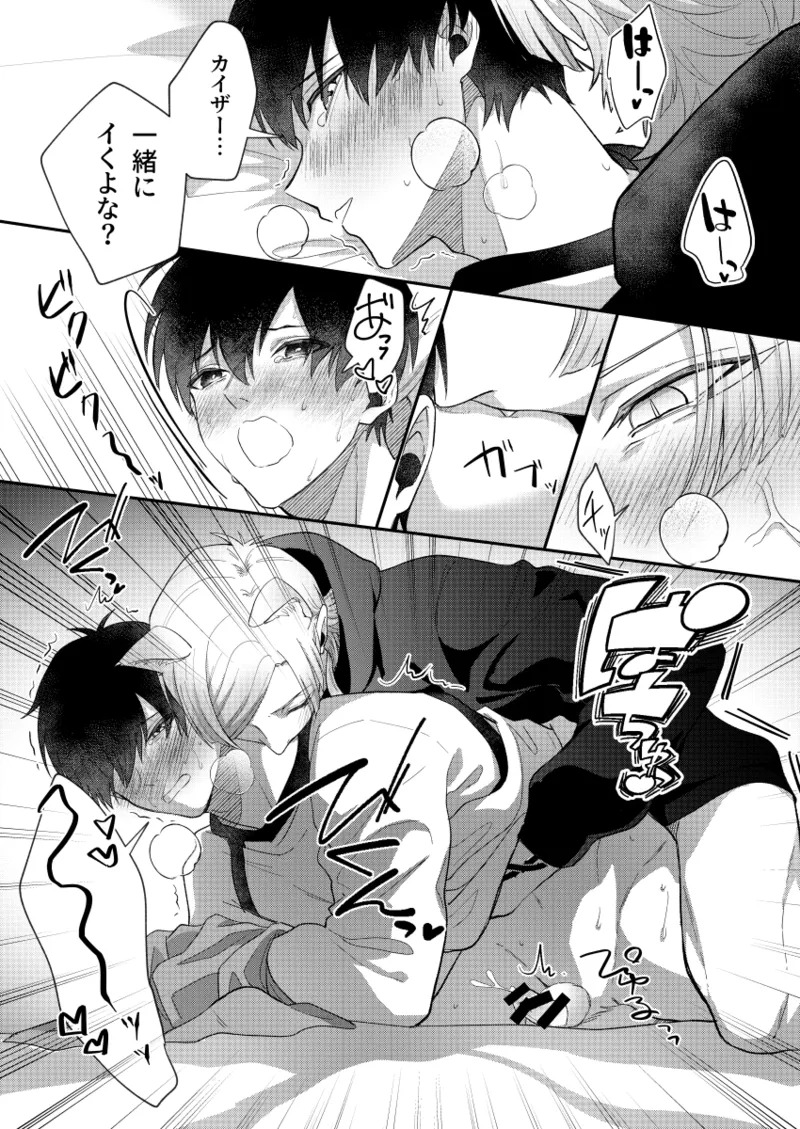 [miao (Enaka)] Neko mo Kedamono nanode - cats are also beasts (Blue Lock) [Digital] - Page 23