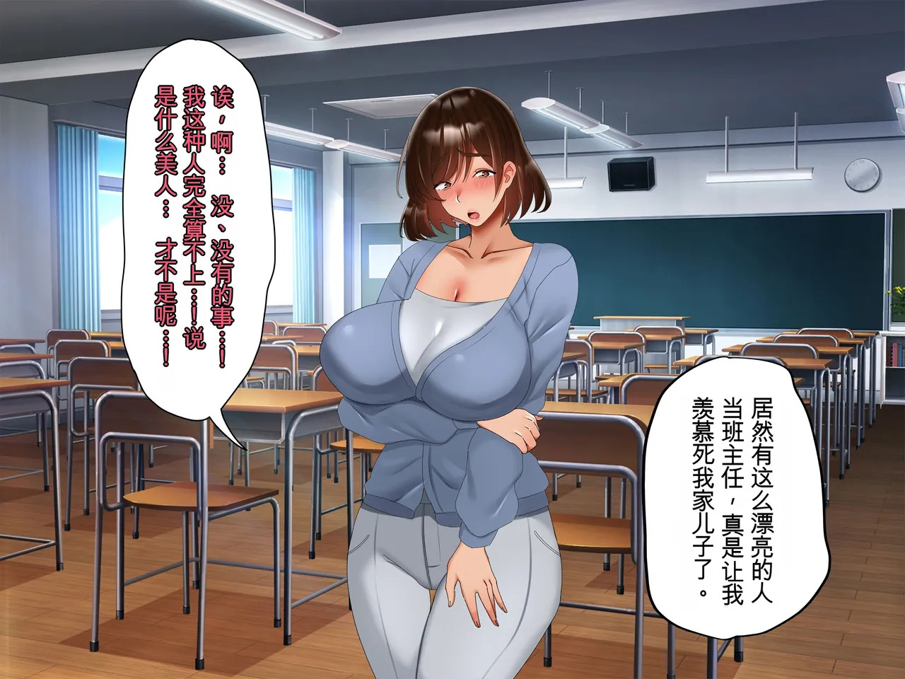 [Tokumori Hanten] DeliHeal Jou ha Musuko no Tannin Himitsu no Kawari ni Nakadashi Houdai | 外卖女郎以保守儿子班主任的秘密为交换条件,接受无限制内射 [Chinese] [Ryo个人机翻] - Page 19