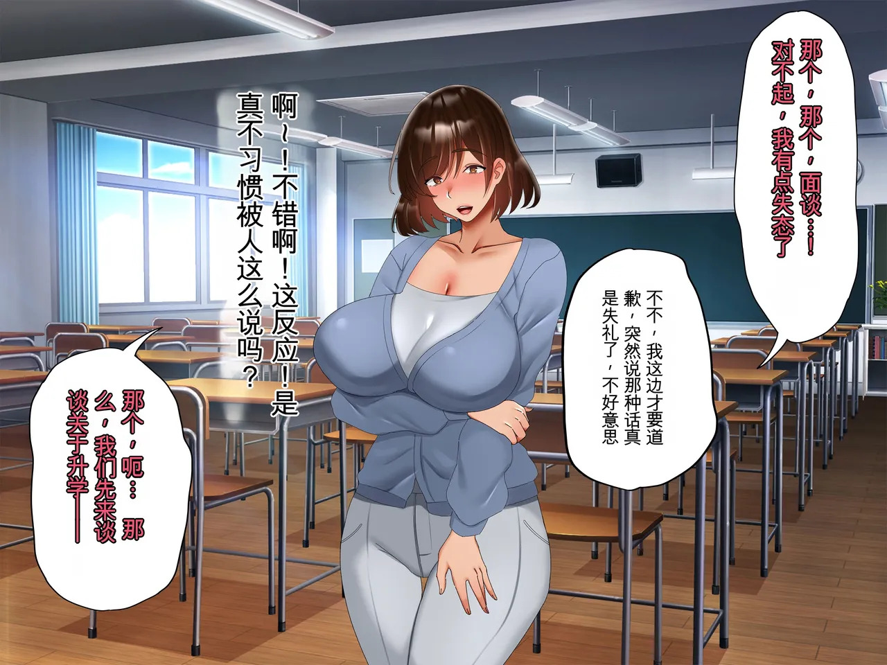 [Tokumori Hanten] DeliHeal Jou ha Musuko no Tannin Himitsu no Kawari ni Nakadashi Houdai | 外卖女郎以保守儿子班主任的秘密为交换条件,接受无限制内射 [Chinese] [Ryo个人机翻] - Page 20