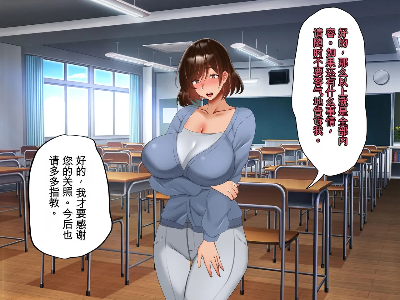 [Tokumori Hanten] DeliHeal Jou ha Musuko no Tannin Himitsu no Kawari ni Nakadashi Houdai | 外卖女郎以保守儿子班主任的秘密为交换条件,接受无限制内射 [Chinese] [Ryo个人机翻] - Page 22