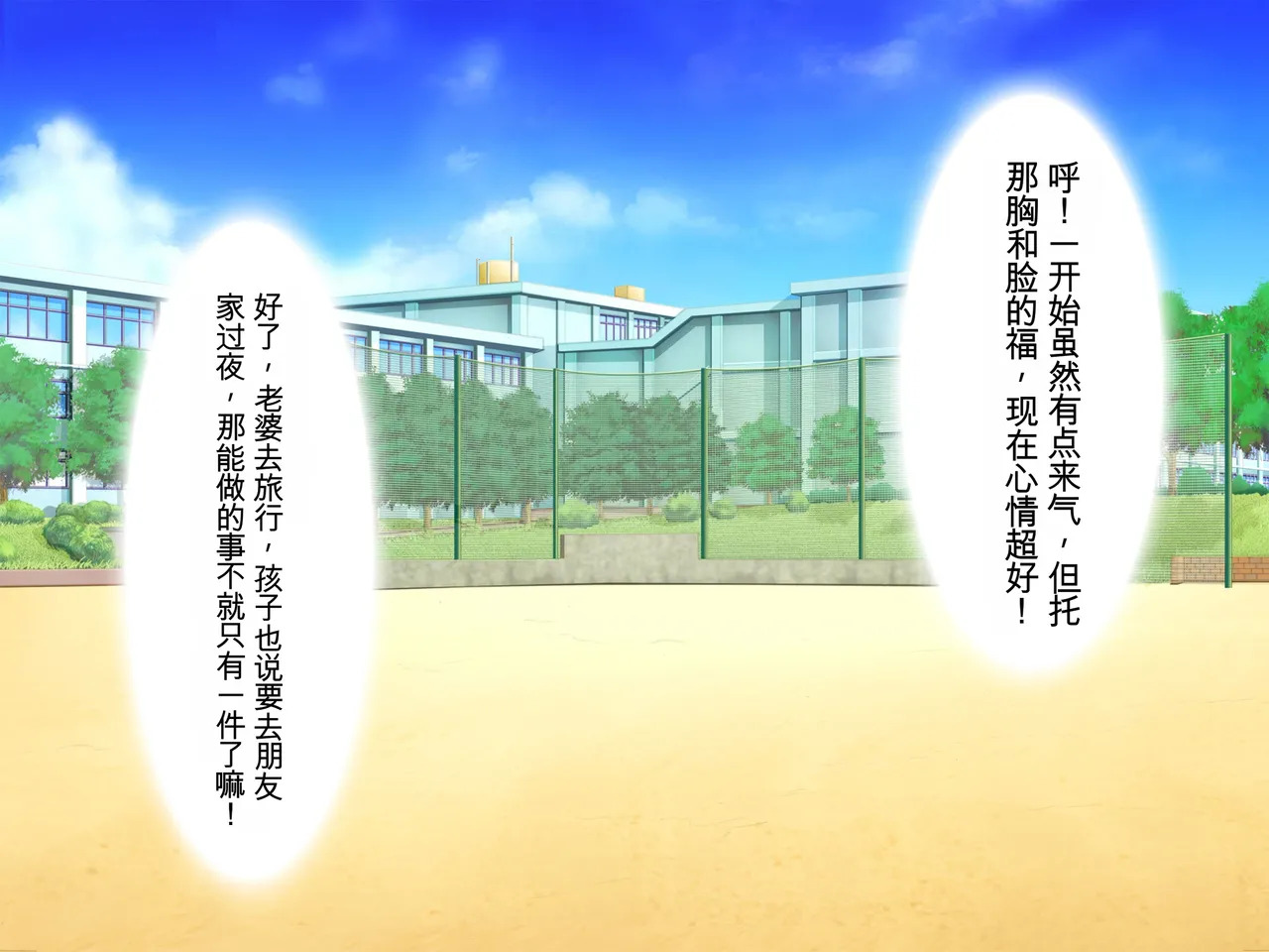 [Tokumori Hanten] DeliHeal Jou ha Musuko no Tannin Himitsu no Kawari ni Nakadashi Houdai | 外卖女郎以保守儿子班主任的秘密为交换条件,接受无限制内射 [Chinese] [Ryo个人机翻] - Page 23