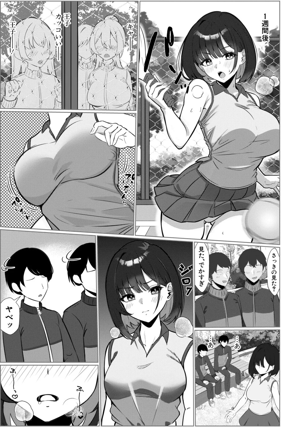 [イケコケイ] マゾメス王子は、はいしか言えない (COMIC 真激 2026年5月号) [DL版] - Page 9