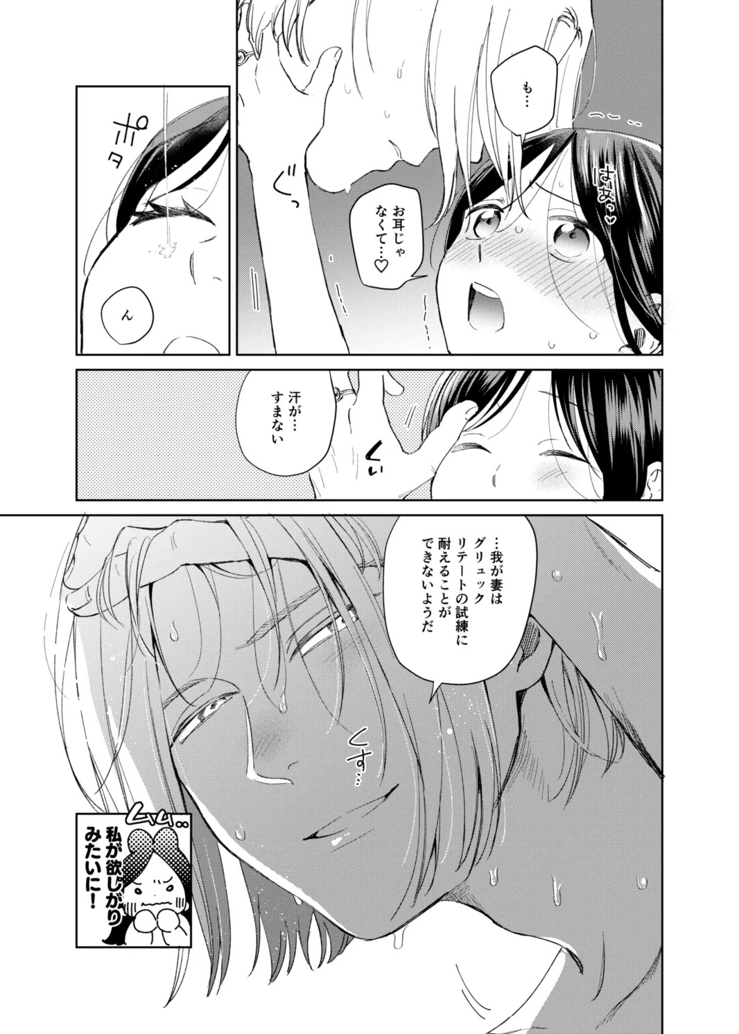 [Meparuporunpa (Mugihop)] Ferdinand-sama ni Shikararetai! - I Want to Be Scolded by Ferdinand! (Honzuki no Gekokujou) [Digital] - Page 11