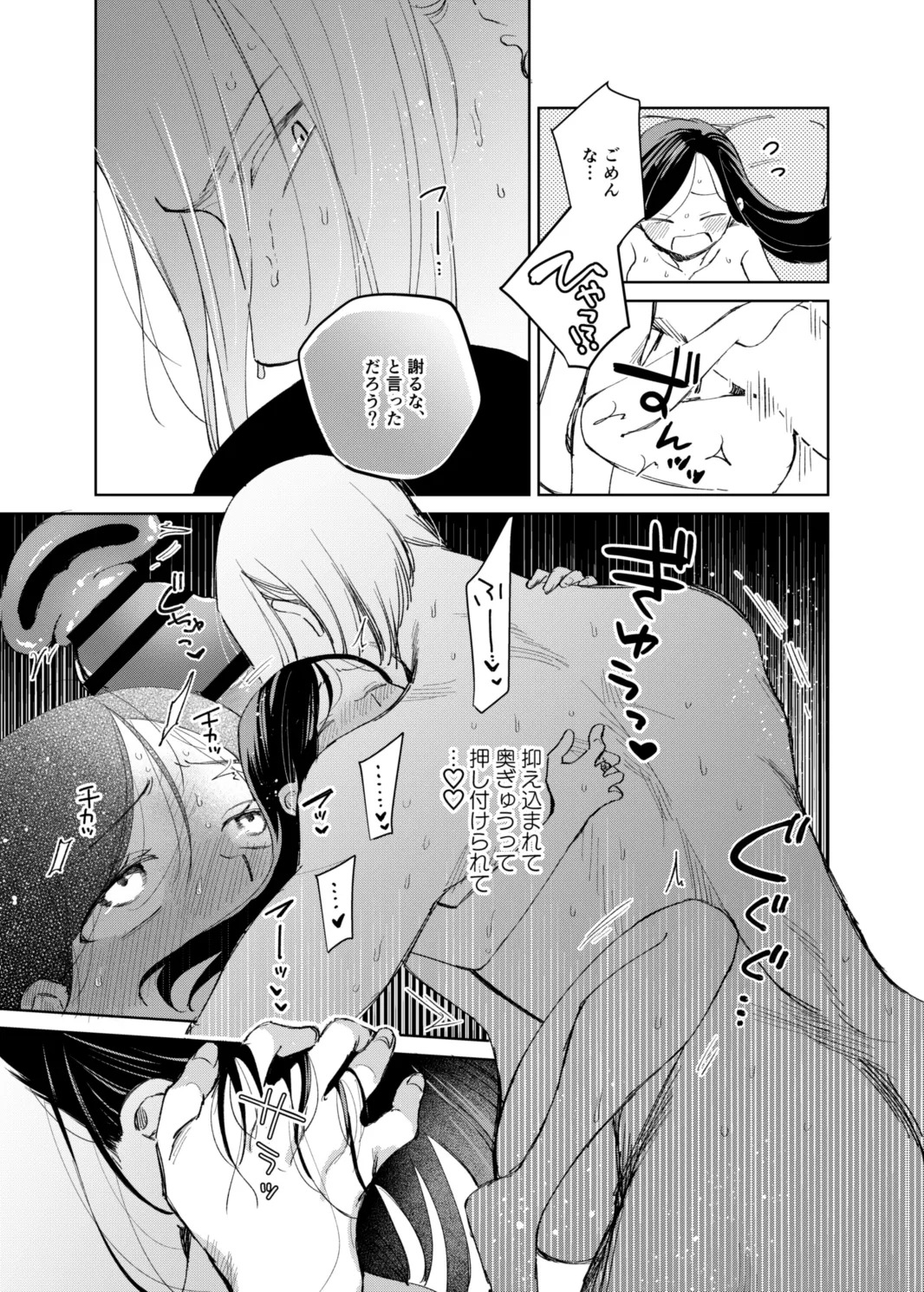 [Meparuporunpa (Mugihop)] Ferdinand-sama ni Shikararetai! - I Want to Be Scolded by Ferdinand! (Honzuki no Gekokujou) [Digital] - Page 9