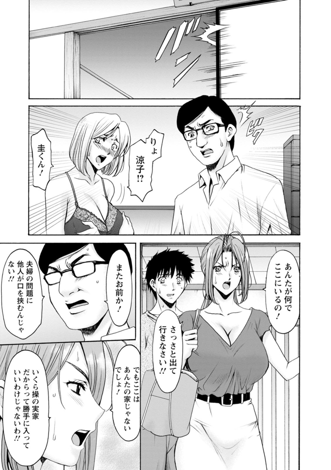 [星野竜一] 真夏の楽園〜孕ませの家〜 [DL版] - Page 107