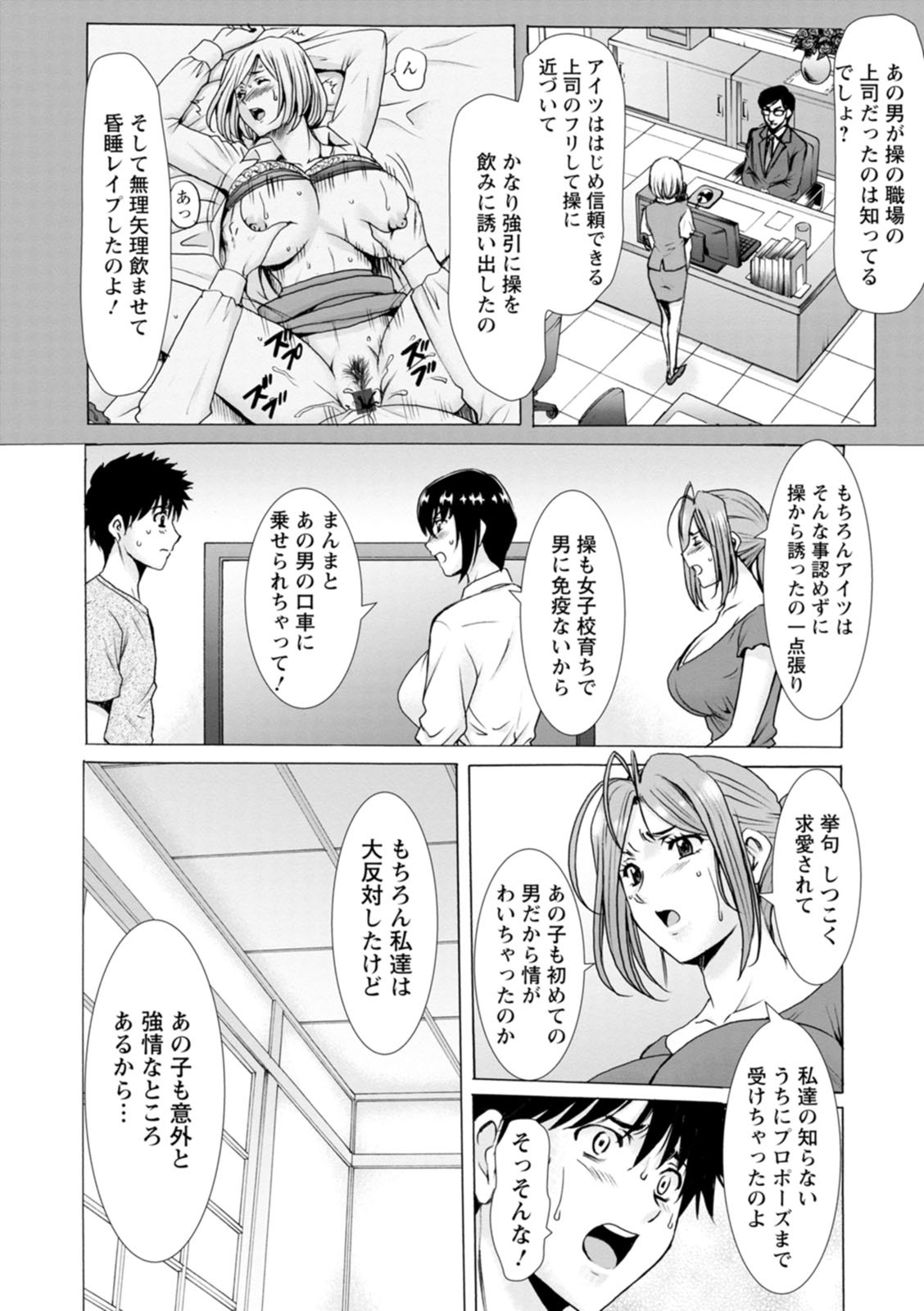 [星野竜一] 真夏の楽園〜孕ませの家〜 [DL版] - Page 110