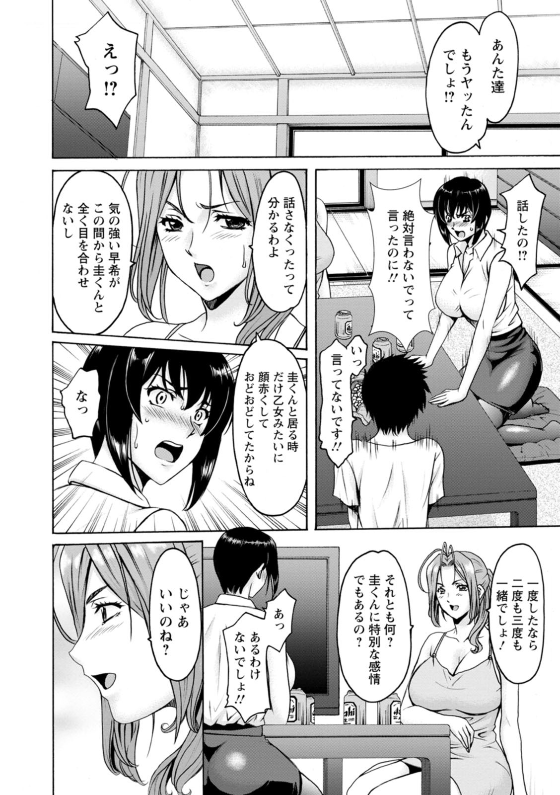 [星野竜一] 真夏の楽園〜孕ませの家〜 [DL版] - Page 128