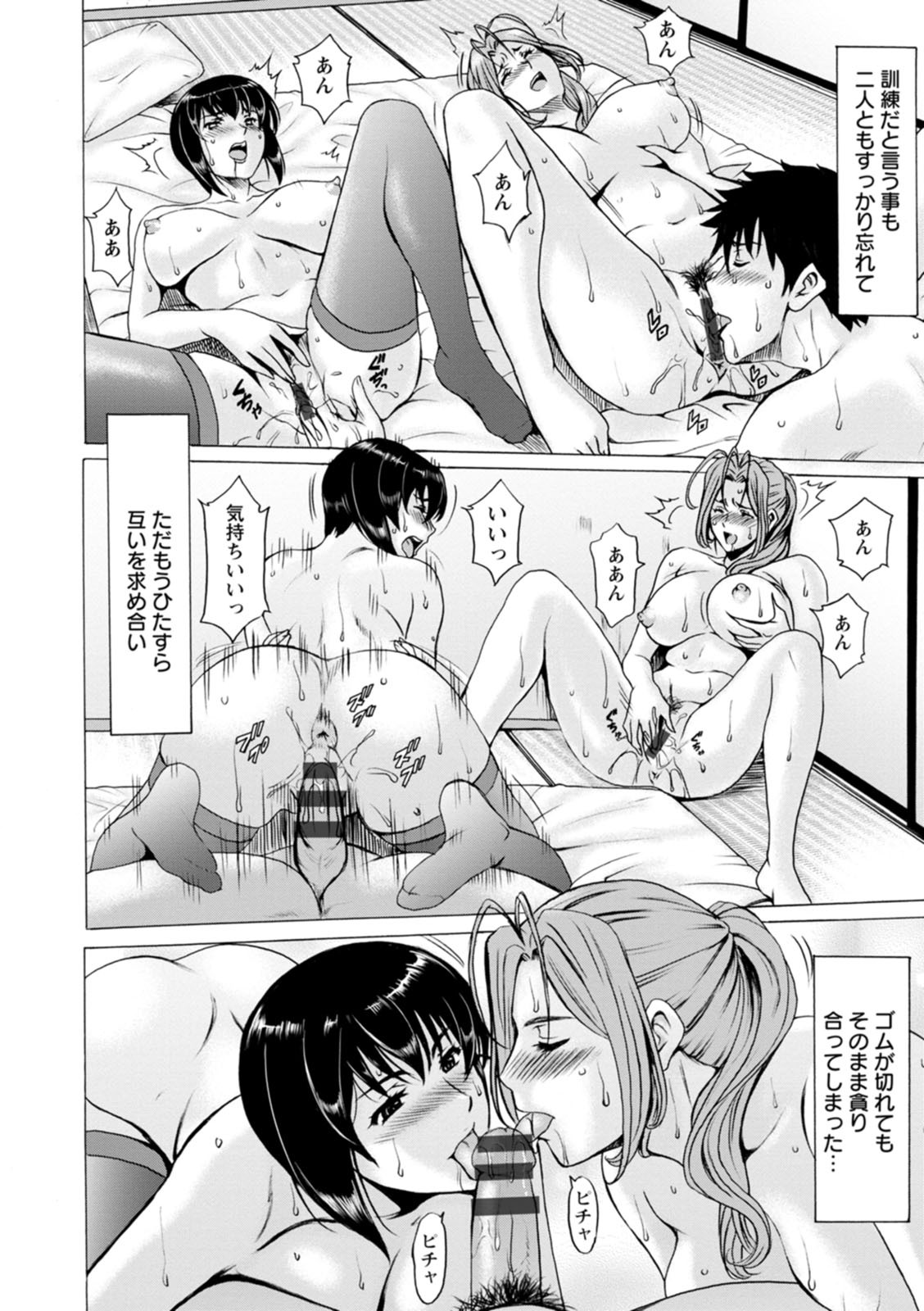 [星野竜一] 真夏の楽園〜孕ませの家〜 [DL版] - Page 142