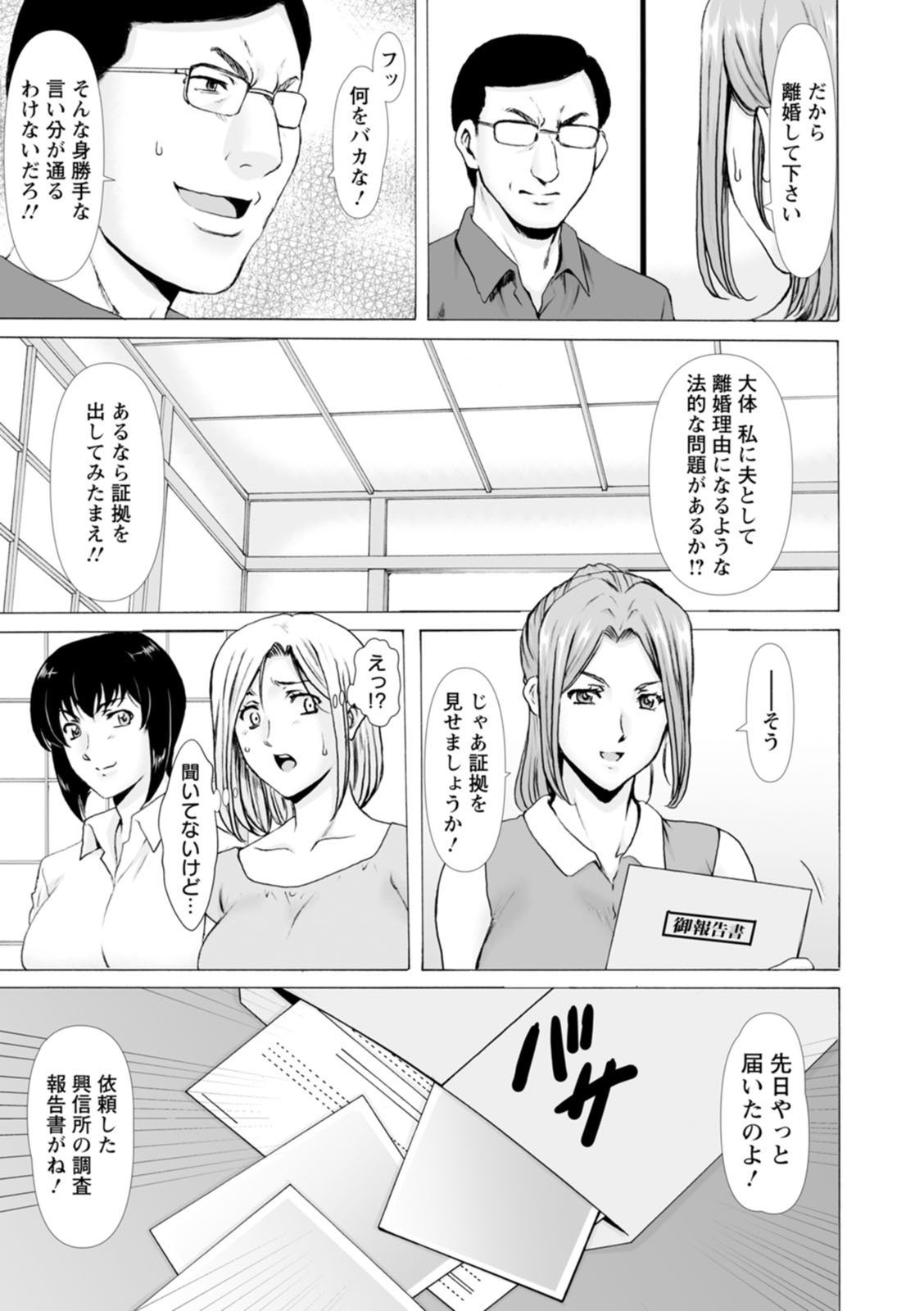 [星野竜一] 真夏の楽園〜孕ませの家〜 [DL版] - Page 181